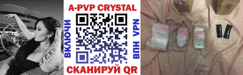 хочу   Полярный  Alfa_PVP Crystall 
