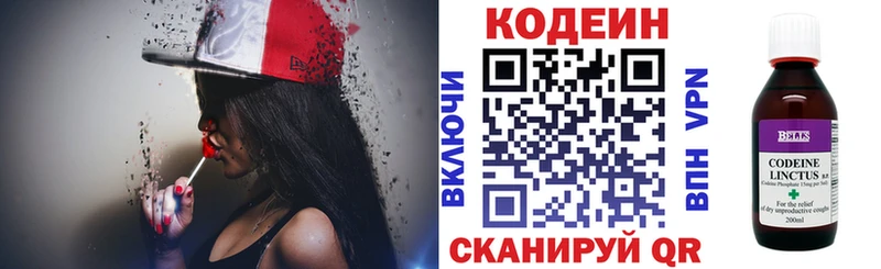 Codein Purple Drank  Полярный 