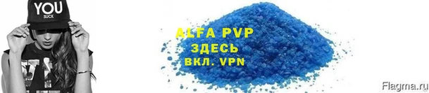 стафф Абаза