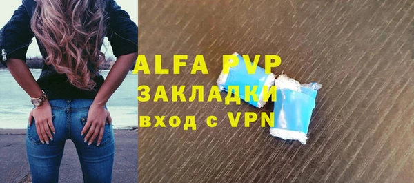 стафф Абаза