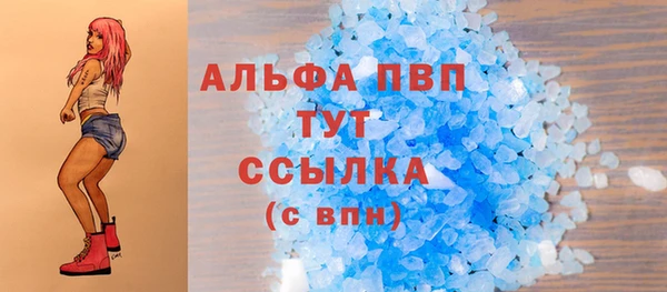стафф Абаза
