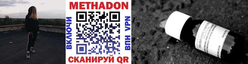 МЕТАДОН кристалл  Полярный 